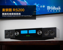 American Maijing McIntosh RS200 wireless WIFI Bluetooth audio hifi high fidelity active speaker