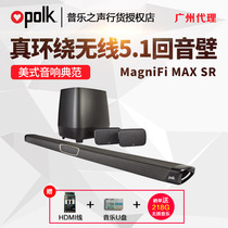 Polkaudio Pule Sound MAGMAX SR Surround 5 1 Home Theater Echo Wall Sound