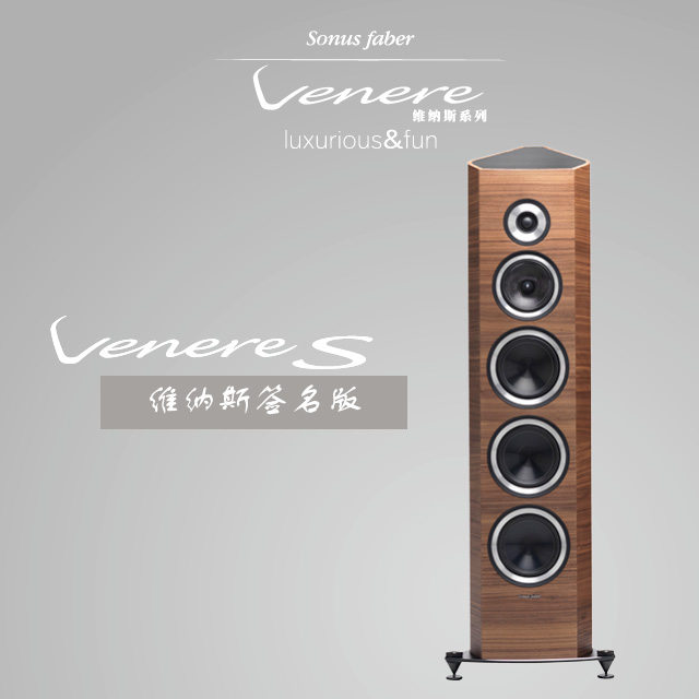 Italian snobby Sonus faber Venus S Signature Edition VenereS artisanal imported speakers