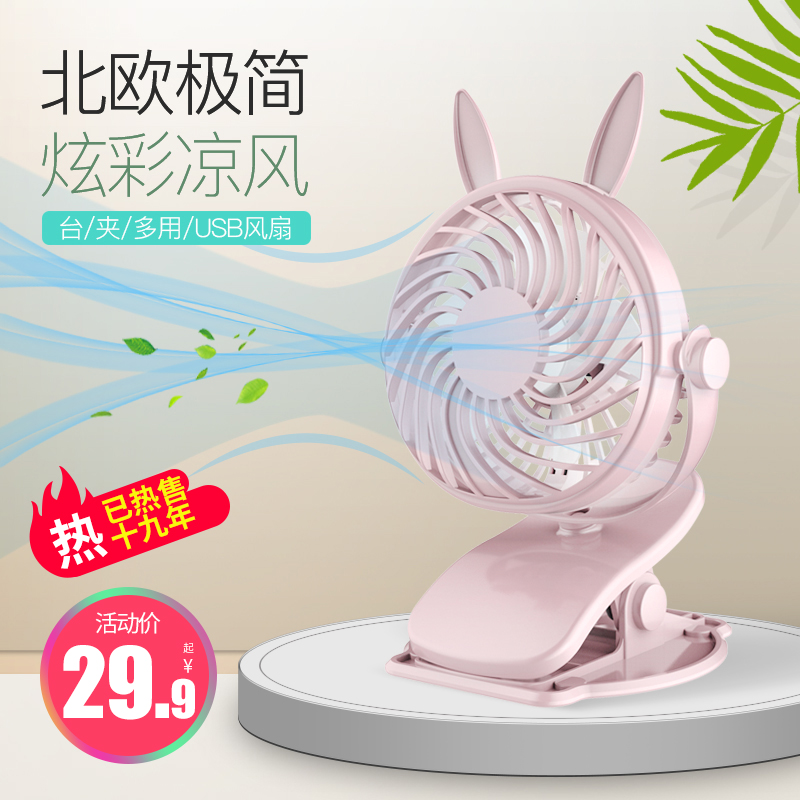 Quanli USB small fan Mini student clip-on dormitory bed On-stage office desktop small fan Portable large wind silent bedside fan Wall fan Air cooler Night light fan