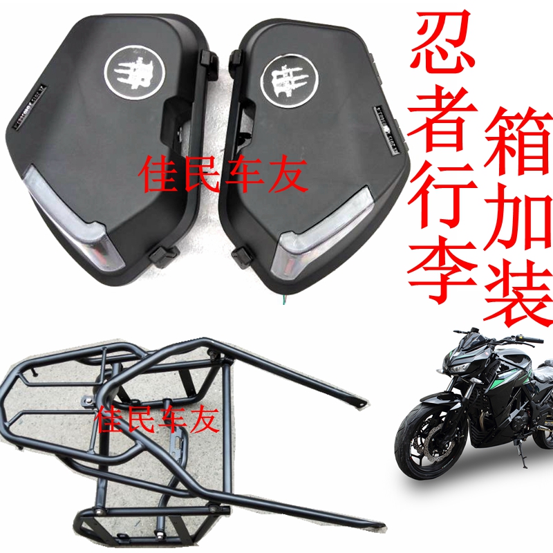YY350-9A YY350-9A war owl owl wind thunder beast small ninja rear shelf tail rack rear tail rack modification