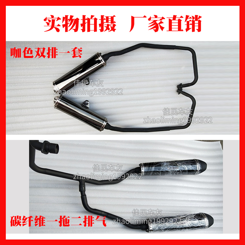 Horizon 2 generation S wing tiger Kawasaki little ninja Northern Lights GT conqueror Kawasaki exhaust pipe muffler