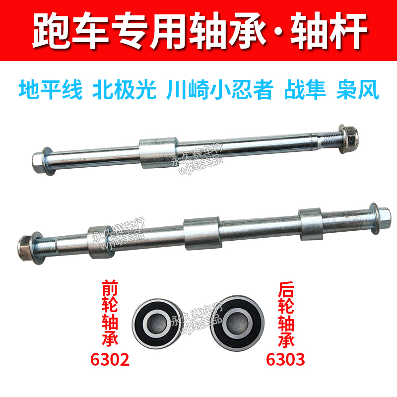 Horizon locomotive sports car Golden Eagle GT Northern Lights Ninja rear axle buffer block rubber plate screw