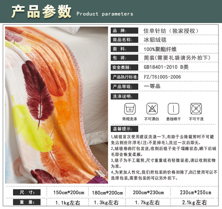 產品參數