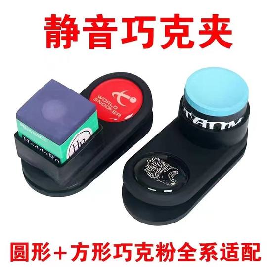 Schokoladen-Clip, Billard, Schokoladen-Clip, stark magnetisch, leise, Schokoladen-Clip, cleverer Pulverbeutel, cleverer Pulver-Clip, Billard, starkes Magnet-Set, Schokoladen-Pulver-Clip