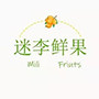 米易县李林鲜水果种植园企业店的LOGO
