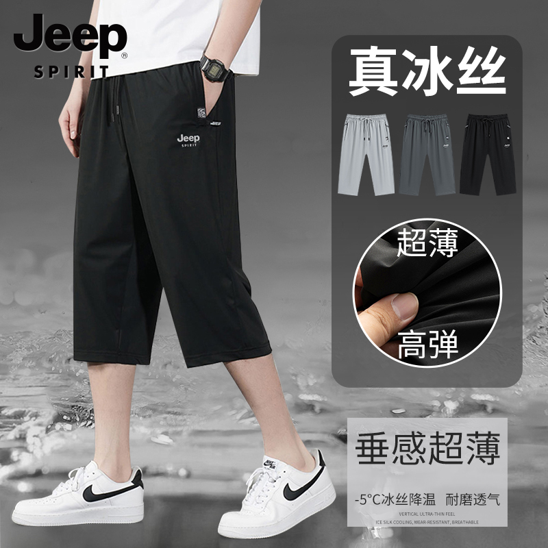 Jeep Jeep Ice Silk Capri Pants for Men, Summer Loose New Style 7/8 Pants, Sports Pants, Casual Quick-Dry Shorts