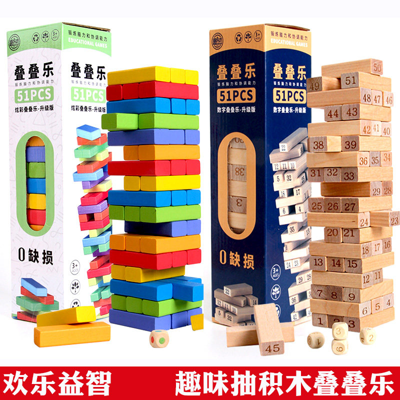 25年新款叠叠乐平衡叠叠高,抽积木游戏还能这么玩?亲子桌游新宠-游戏叠叠乐-淘宝好物网