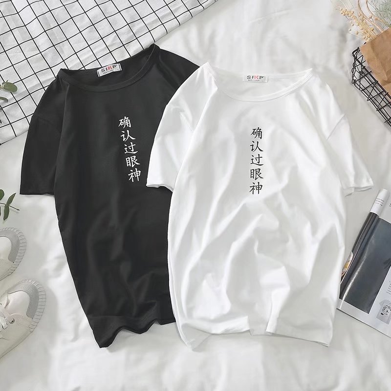 Chú thích đoạn quần áo xác nhận mắt, tôi đã gặp đúng người vài ngắn tay T-shirt mùa hè ăn mặc 2018 năm mới