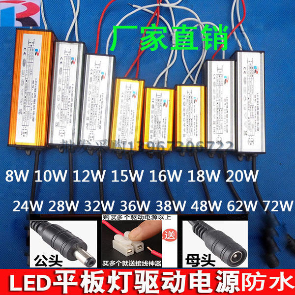 LED flat light waterproof drive constant power ballast batch 5-8 10-16 20 28 38 48W Kai people