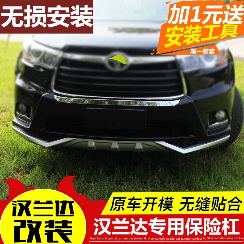 Hanlanda Insurance Pole modified large enclosure 17 front - sheet decoration strips originally decorated 09 - 17