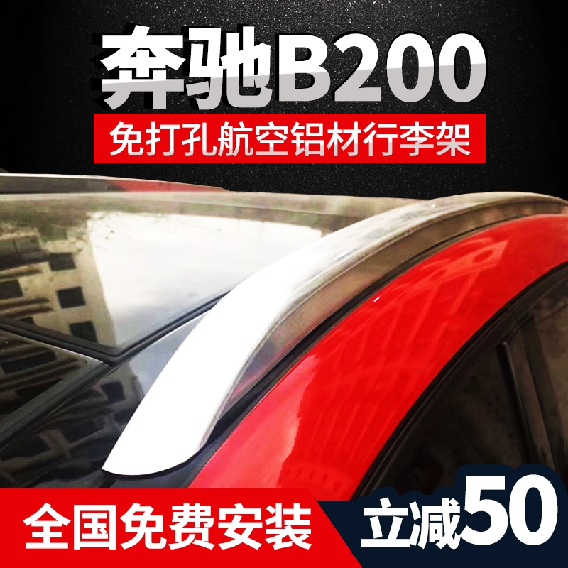 Khung xe Mercedes-Benz B200 Lee nguyên bản nóc giá hành lý bằng hợp kim nhôm thanh ngang che giá du lịch sửa đổi phụ kiện phiên bản châu Âu - Roof Rack