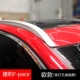 Giá hành lý Jaguar F-Tốc độ ban đầu 16-7-8-9 được sửa đổi giá nóc thanh ngang sửa đổi trang trí đặc biệt - Roof Rack