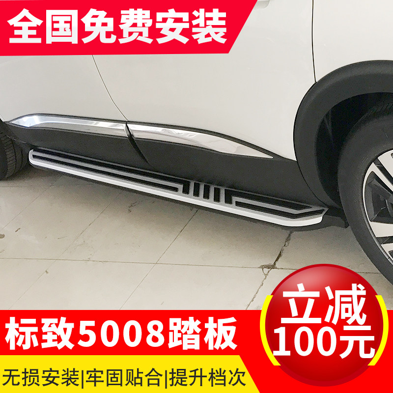 Dongfeng Peugeot 408 welcome pedal new 308 logo 5008 original 4008 special 3008 side foot pedal original