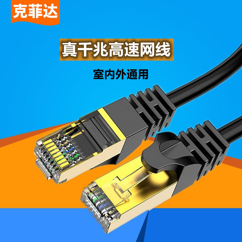 Router network 3 connection line 10 six types 15 gigabit network cable 5 with crystal head 30 home length 50 meters double connection