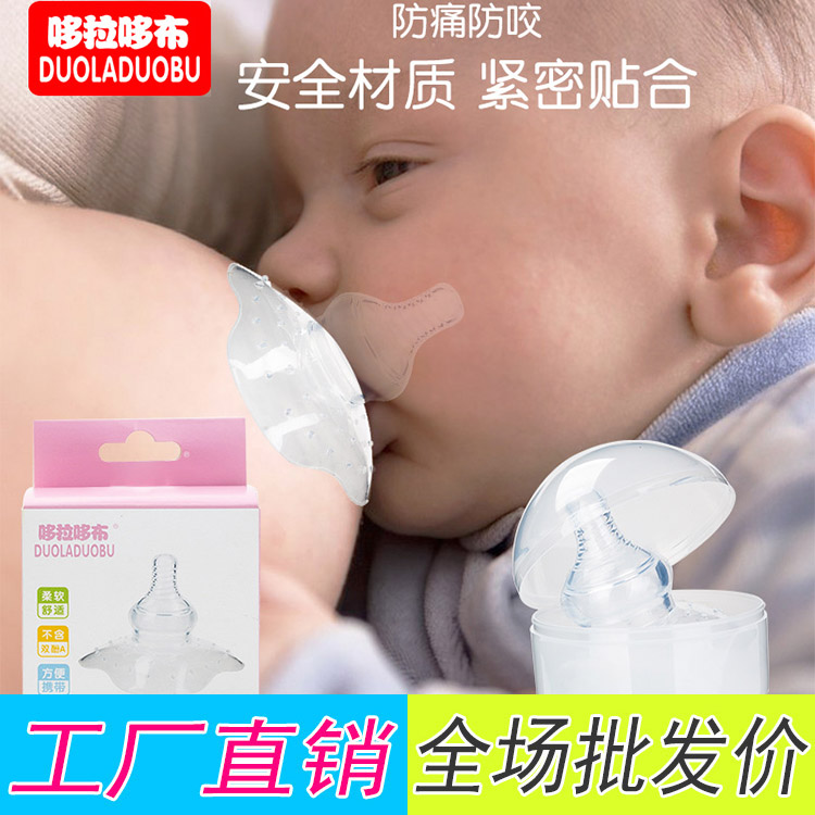 Nipple bed packs, nursing nipples, ultra-thin nipple shields, indented anti-bite suction nipple stickers, nursing mouth nipple shields, wholesale