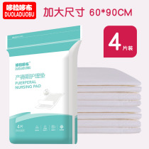 Adult care mattress 4-piece disposable maternal puerperal pad moon pad soft Childrens watch pad