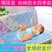 Baby urinary septum waterproof washable baby diaper pad increased newborn pad cotton breathable menstrual mattress