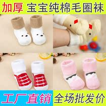 Baby socks winter thickened warm childrens cartoon terry socks Baby loose socks Autumn and winter cotton 0-3 years old