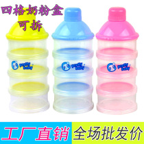 Wholesale nai fen he nai fen ge portable flood out bulk milk storage fen zhuang he milk storage tank