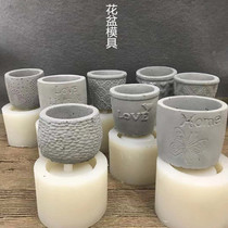  Handmade diy cement succulents homemade flower pot silicone mold