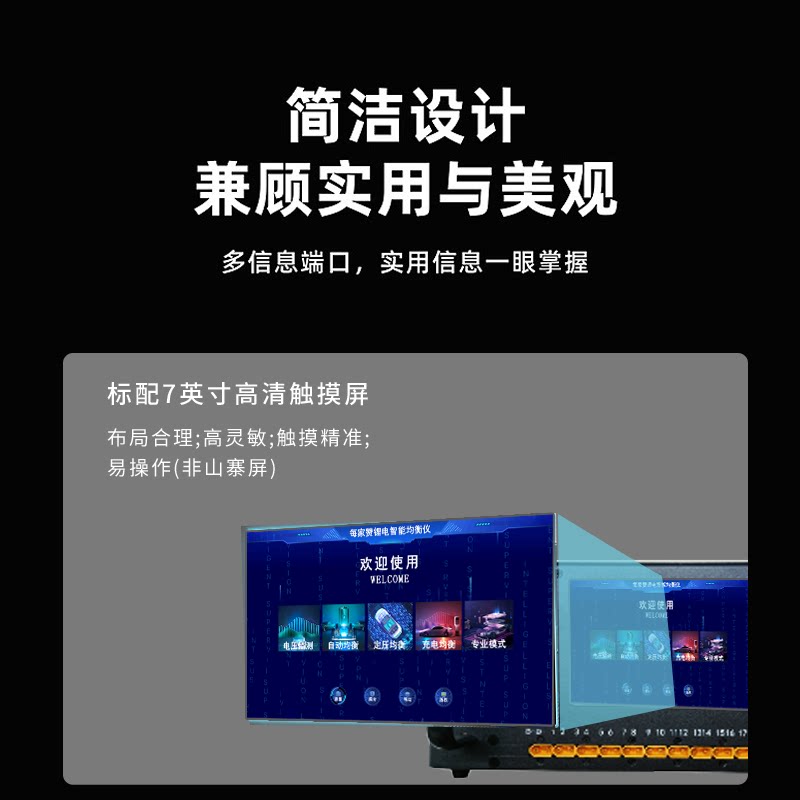 每家赞24串30安新能源锂电池智能均衡仪器：精准压差，轻松组装电池包邮，你值得拥有！