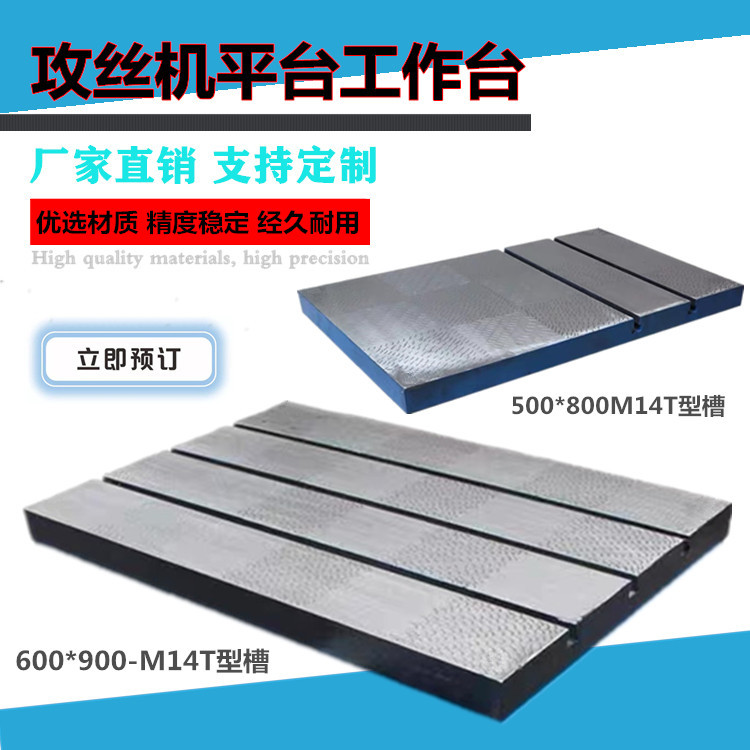Cast iron tapping machine table M14T slot cast iron flat electric tapping machine working flat tapping machine platform