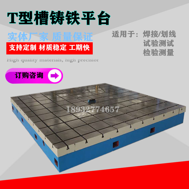 T-slot welded cast iron platform Assembly fitter scribing inspection flat motor test machine tool tooling workbench
