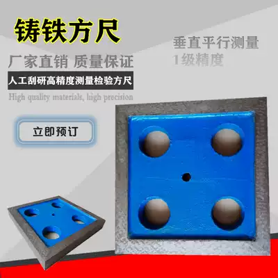 Cast iron inspection square ruler Measurement Vertical square angle ruler Parallel flat ruler Level 1 accuracy Rectangular angle ruler Equilateral square ruler