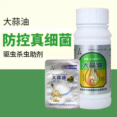 Garlic oil Tomato green blight Strawberry red column root rot in addition to moss insecticidal bactericidal additives Insect repellent