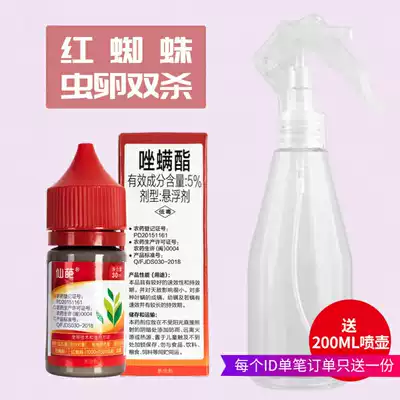 Immortal flower 5% azomite mites Red Spider insecticide