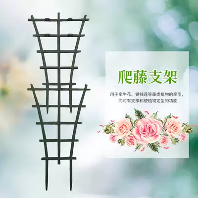 Dalin male gardening climbing rattan flower rack Petunia clematis support rack Plant growth setting rack climbing rattan bracket
