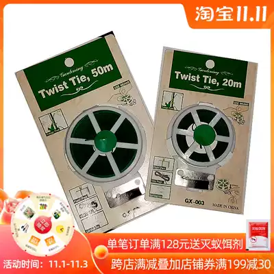Gardening supplies multi-function tie tie tie tie tie wire horticultural thread firmly set Plant