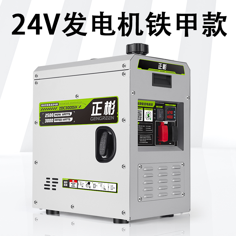 Zhengbin 24V Generator Truck-Mounted Parking Air Conditioner Small Silent Gasoline Dc Car Air Conditioner High-Power 24 Volts Zhengbin 24V Generator Truck-Mounted Parking Air Conditioner Small Silent Gasoline Dc Car Air Conditioner High-Power 24 Volts