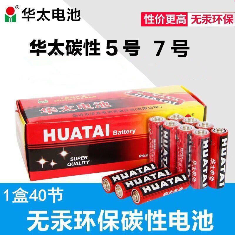 Huatoo 5 Number of batteries Carbon-free batteries Children's electric toys Remote control Safe Hutoo 5 Dry batteries