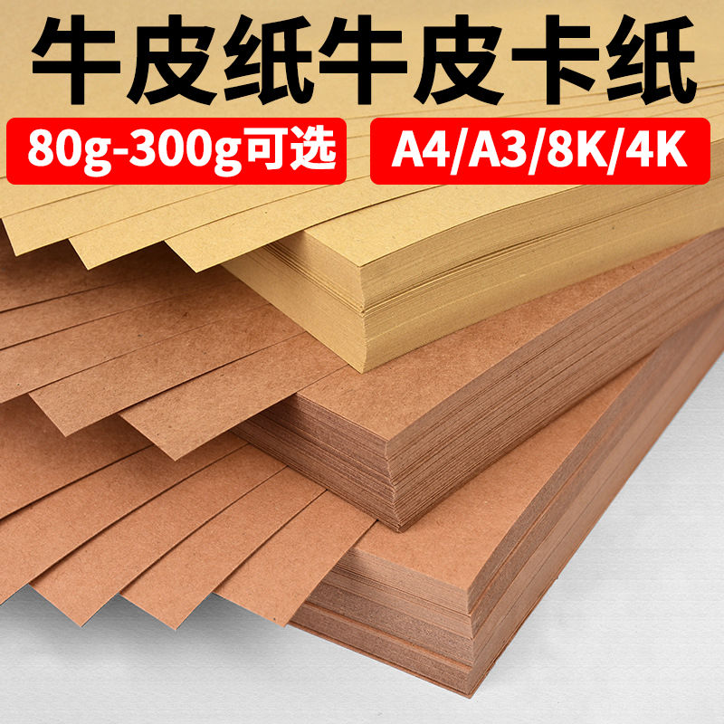 50 pieces of 4k8k large brown paper wrapped book paper fine art painting kraft cardboard hard thick wrapping paper financial vouchers