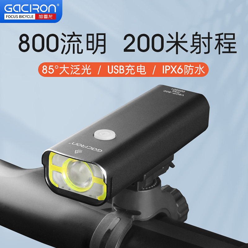 Kashiro V9CP800 Bicycle Light Headlight Mountain Bike Light USB Charging Night Riding Flashlight Equipment