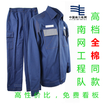 China Southern Power Grid work clothes spring and summer suit electrician clothes welding clothes factory workshop direct sales pure cotton navy blue youth