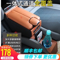 Bao Jun E200 armrest box Baojun e300 Central armrest box Five-rhombus Nano storage box armrest special modification