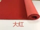 Có thể cắt dây vòng thảm vào cửa thảm thảm nhựa PVC thảm đỏ chống trượt chống thấm nhà thảm