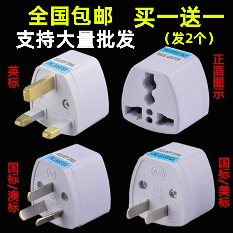 Apple 6 6S charger conversion plug Hong Kong version British standard three-pin to mainland two-pin to plug three-flat conversion head