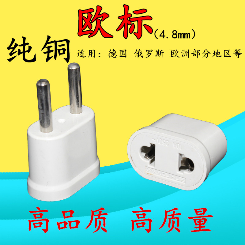 European standard power conversion plug two round pin plug to two hole socket European standard converter German standard high quality