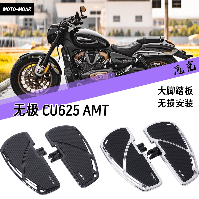 Suitable for Wiji Cu625 Amt Automatic Transmission Modification, Enlarged Foot Pedal, Enlarged Brake Pedal, Moke Suitable for Wiji Cu625 Amt Automatic Transmission Modification, Enlarged Foot Pedal, Enlarged Brake Pedal, Moke