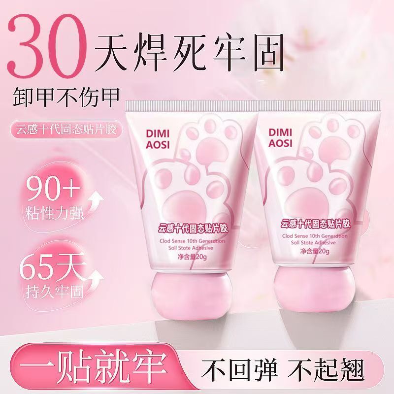 Special Adhesive for Nail Tips, Nail Art Glue, No-Bake, Long-Lasting, Fast-Drying Nail Adhesive, Nail Remover