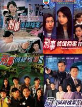 () Criminal Detective Archives 1234 Department of Breaking Drama Mandarin Tao Tai Yu Guo Tianyu