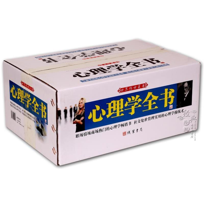 心理学全书：解锁心灵密码，6册珍藏版带你读懂人心！