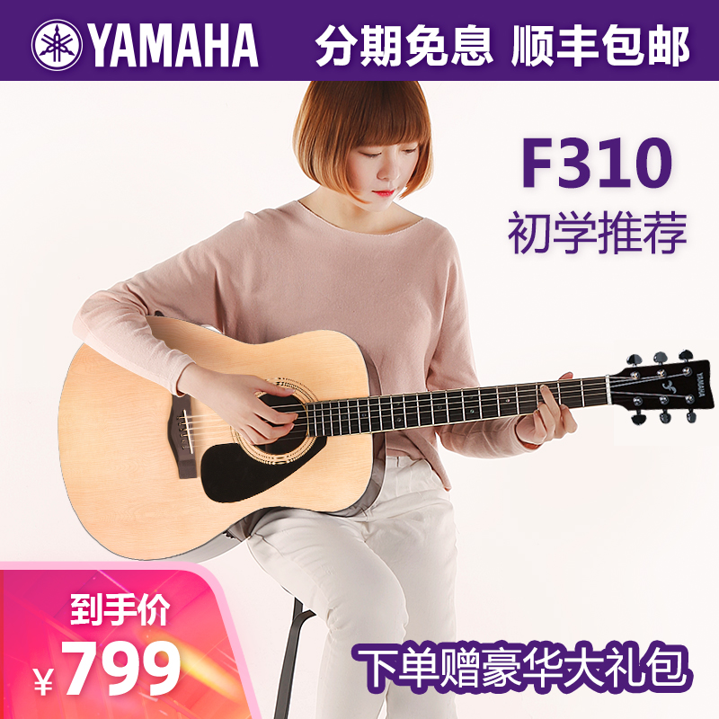 Yamaha Guitar f310 Official Flagship Folk Beginner Starter 41 inch f600 Student Female Male Acoustic Guitar