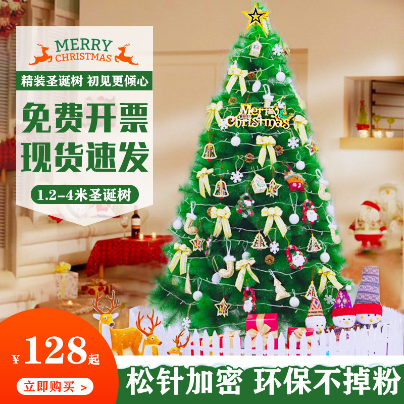 1 2 1 5 1 8 2 1 3 4m Christmas Tree package Christmas Decoration Crypto Luminous Household large Tree