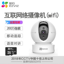 Fluorite C6C CP1 wireless monitor 360 degree panoramic surveillance camera Home mobile phone wifi remote night vision