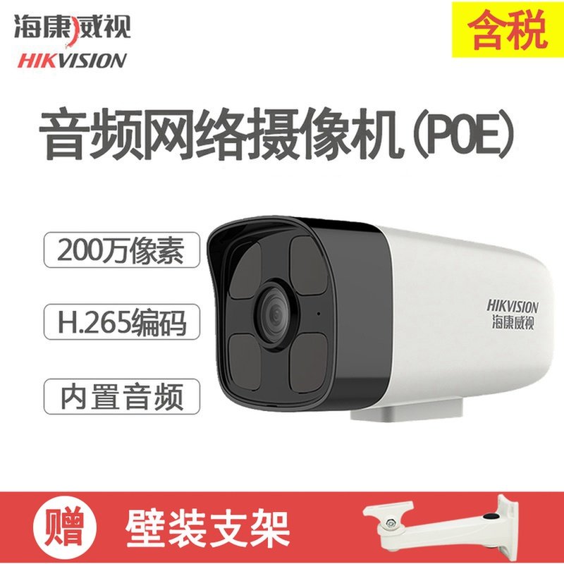 SeaConway view 200 3 million audio infrared dual optical high-definition Internet Camera Machine B12HV2-IA (POE)